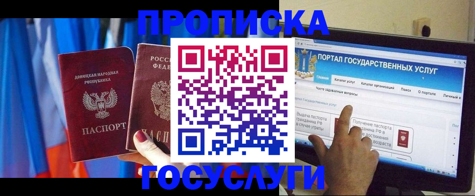 временная регистрация 2025 в Кызыле