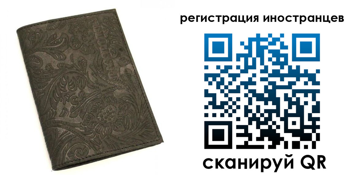 временная регистрация собственник в Кызыле