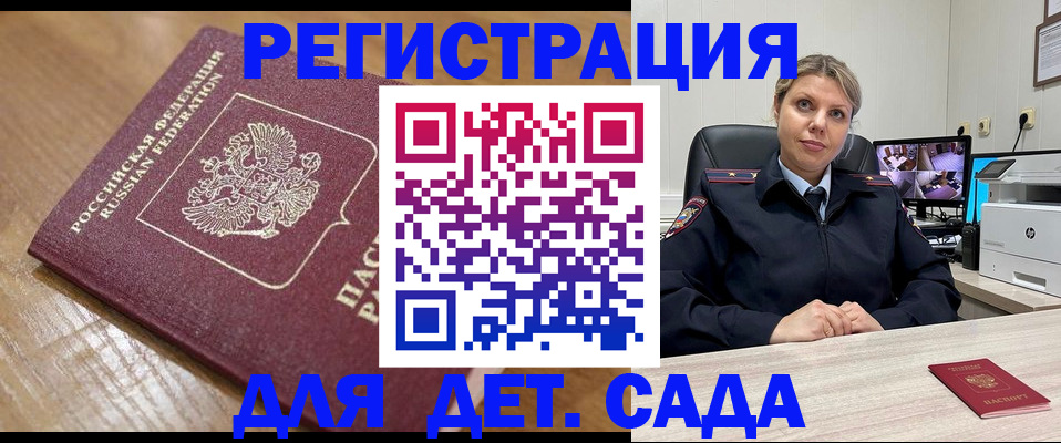 прописка законно в Кызыле