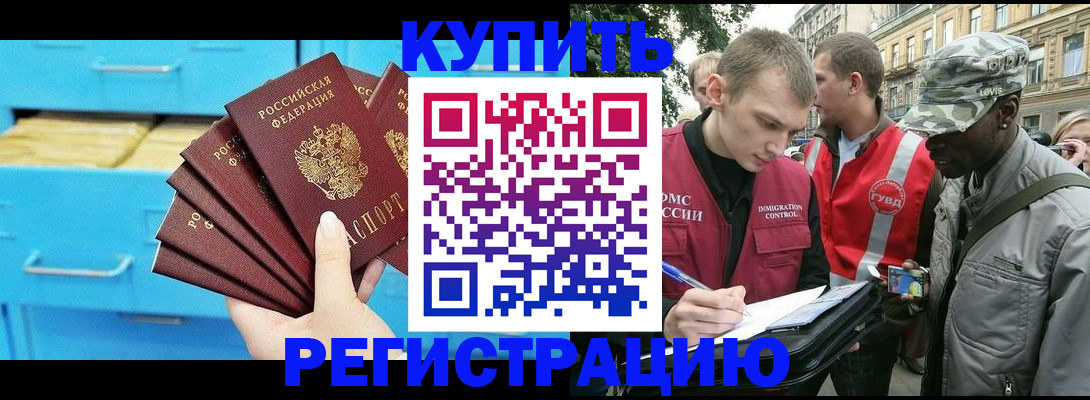 прописка гарантия в Кызыле