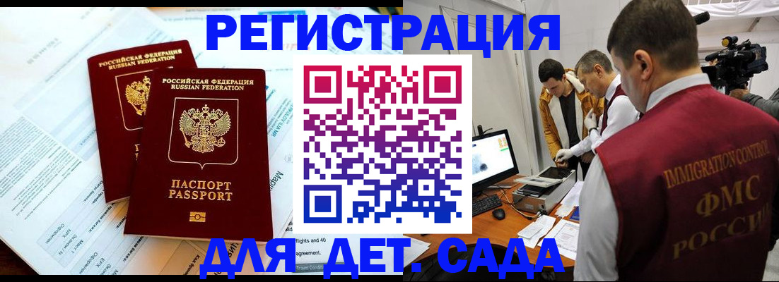 прописка для кредита в Кызыле