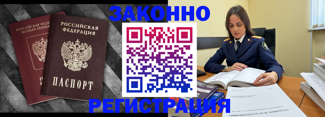 прописка ребенка в Кызыле